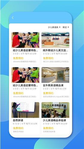 少儿英语帮截图0