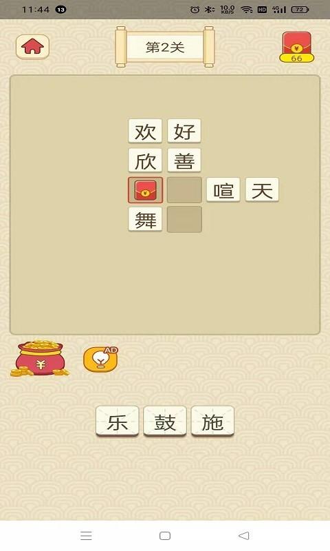 王者答天下游戏红包版图片1