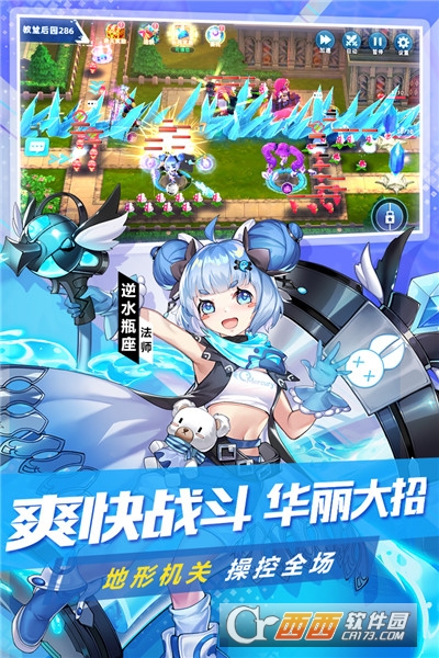 塔塔星座手游九游版