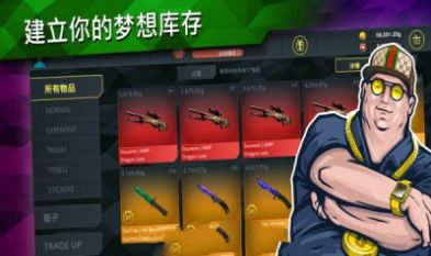 开箱模拟器csgo下载ios最新版 截图1