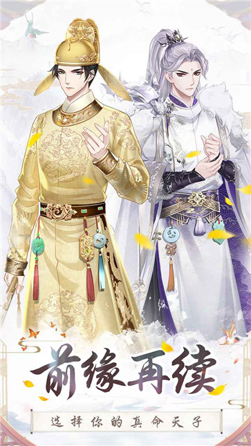 盛世芳华截图1