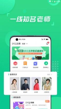 少儿主持.jpg