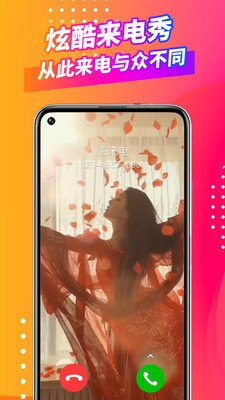微来电 版本：v1.5.7