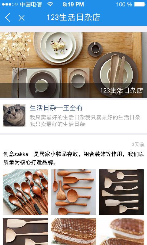 惠多多 版本：v2.0.3