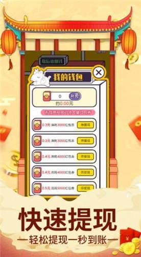 歇后语赚钱红包版截图1