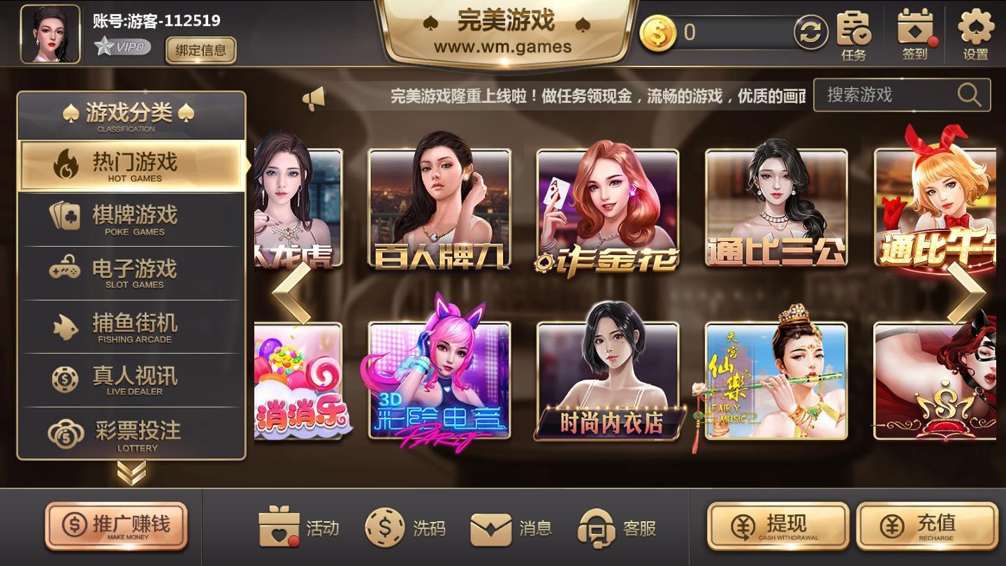 完美游戏棋牌截图2