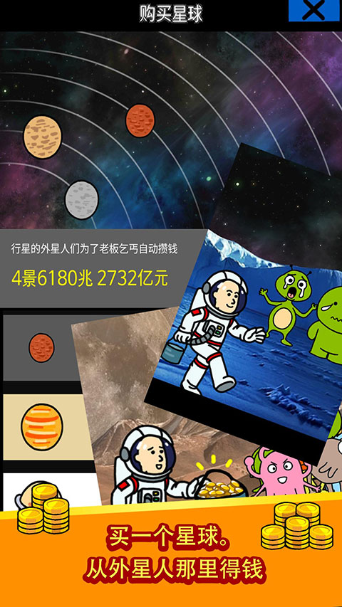 养乞丐1最新版本正版截图3