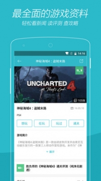 游戏时光ios版截图2