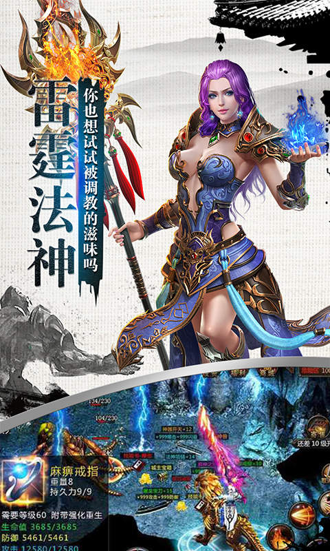 1.76武尊传奇最新版