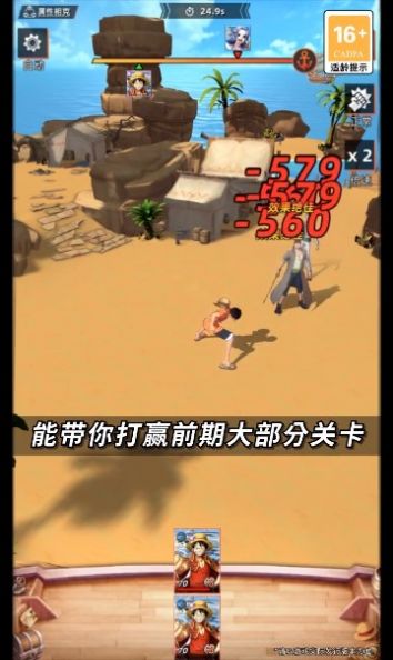 传奇冒险团游戏官方正版图片1