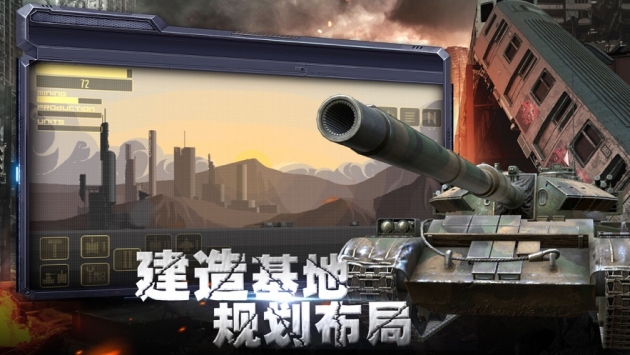 全面战争前线告急截图2