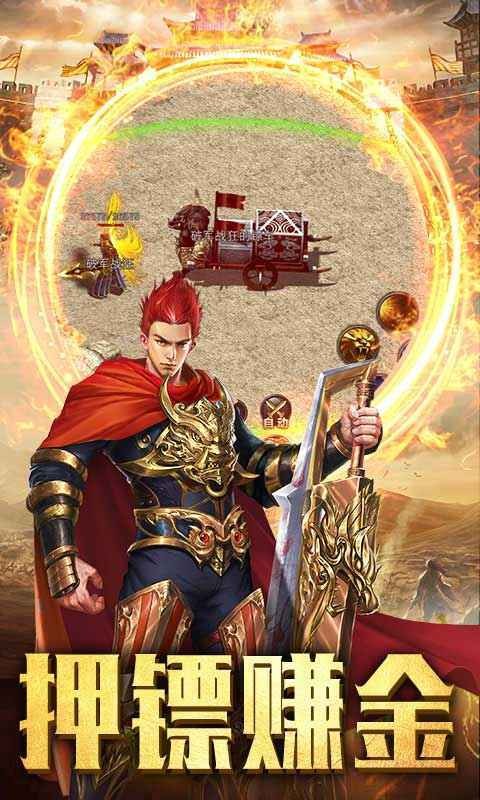 复古屠龙传世怒火一刀 v4.22.19