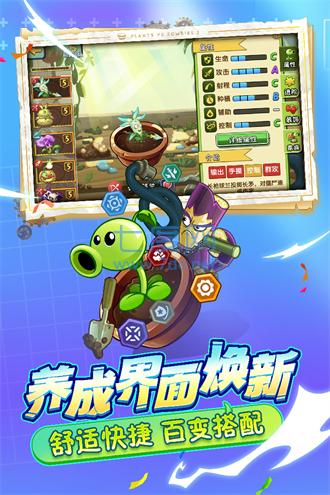 植物大战僵尸2满五阶破解版