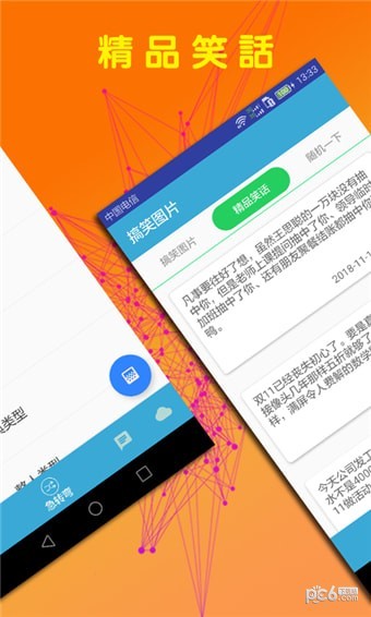 逗你乐 v1.0