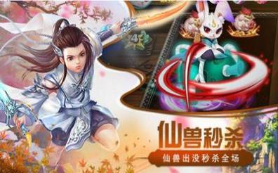 猎心师之仙兽游戏截图2