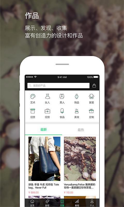 kiinii手工客截图0