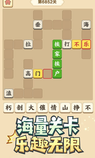 成语小天才