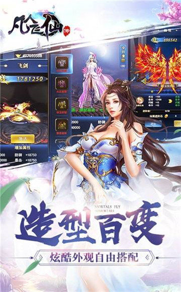 凡人飞仙传红包版 v1.0