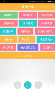 美桌美图 v3.0.5