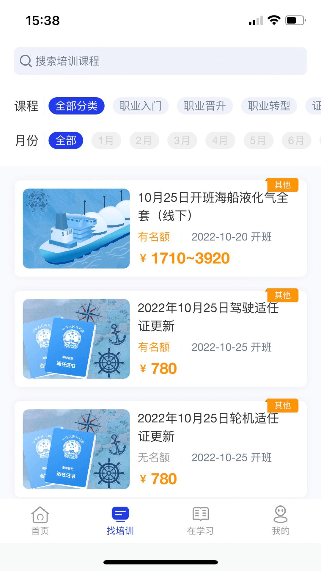 智慧海院  v2.3.6