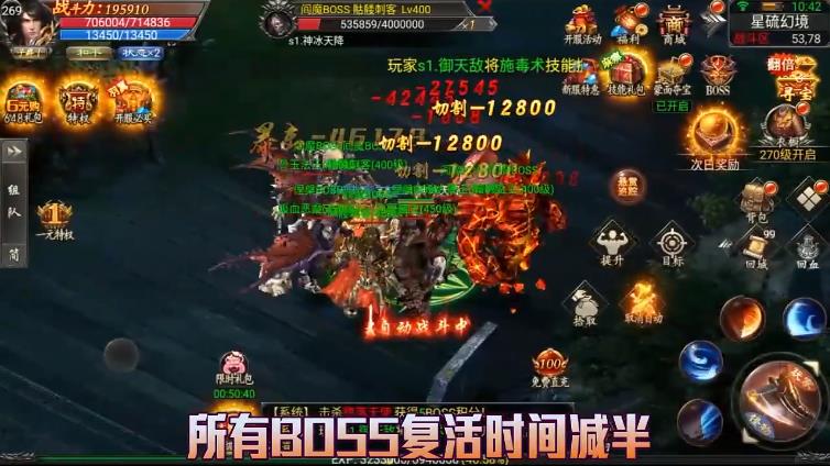 屠龙烈火2023