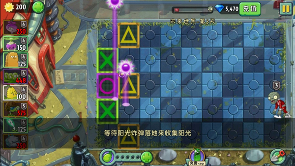 植物大战僵尸2免费充值版2023截图3