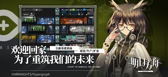 明日之舟罗德计划 2024-06-25 15:08