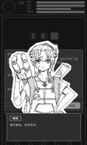 异星归途单机版截图0