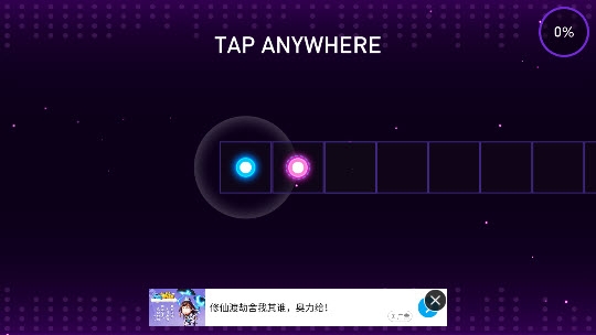 音乐球球截图1