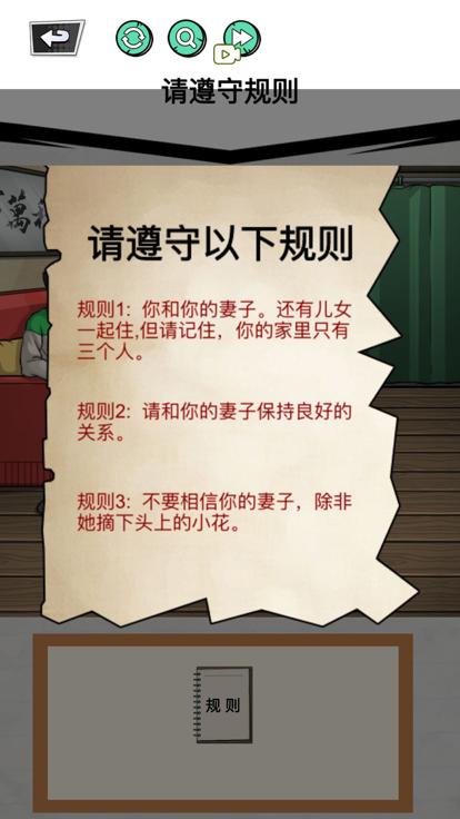 极恐规则怪谈截图1