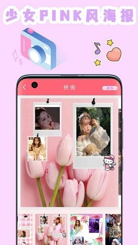 全能美图相机截图1