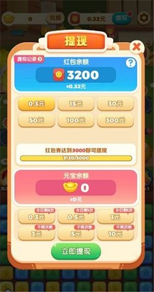 保卫菠萝红包版截图0