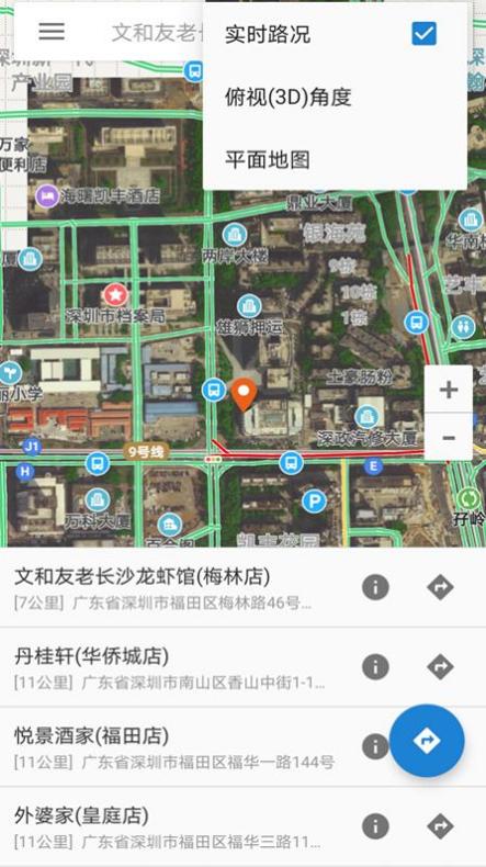 百斗地图卫星导航.jpg