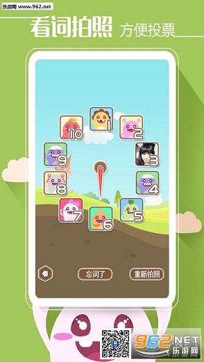 谁是卧底九游版 v2.1.14 最新版