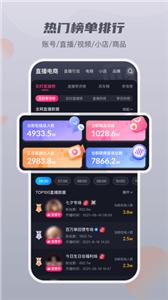 抖查查数据