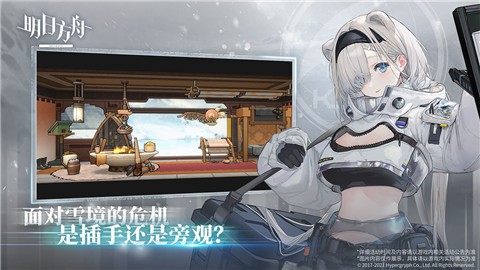 明日方舟1.7.01截图1