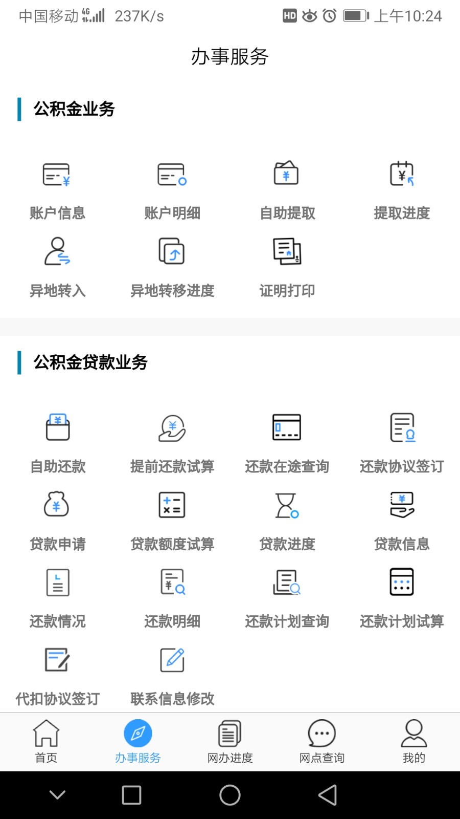 大连公积金  v2.2.6