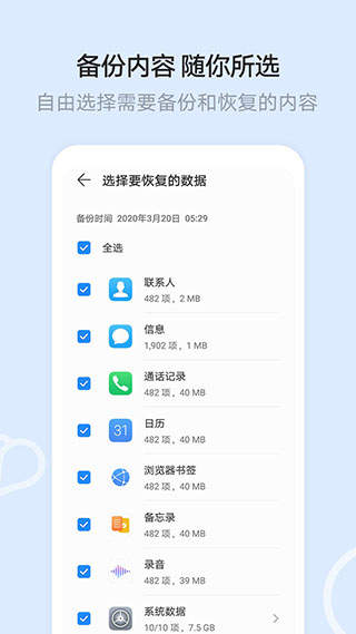 华为云空间官网版