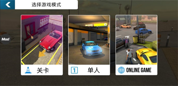 Car Parking2023最新版截图1