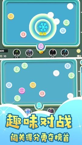 台球2048红包版截图0
