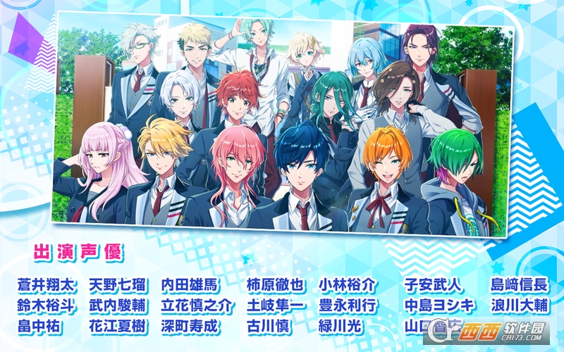 DREAM!ing v1.0.0 安卓版