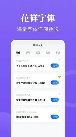 心动文字壁纸 v1.1.0