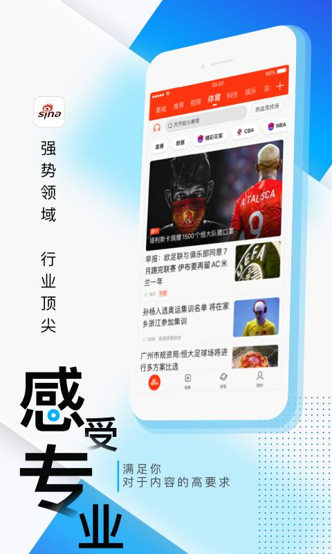 新浪新闻.jpg