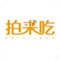 拍来吃