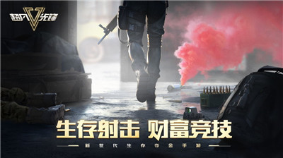 超凡先锋内测版