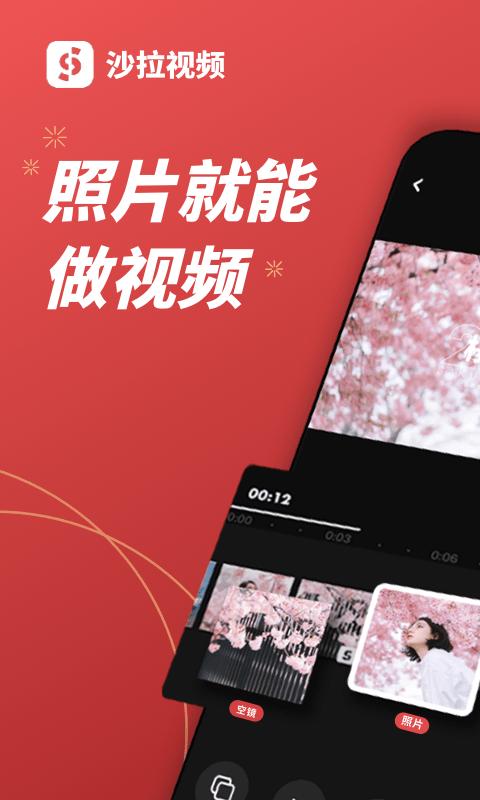 MIX沙拉视频截图1