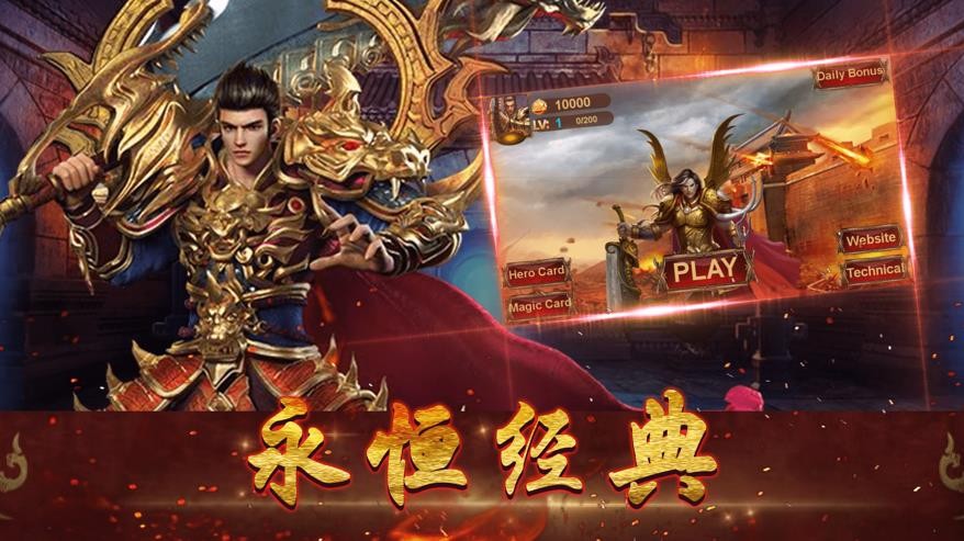 烈焰重生屠龙  V 1.0