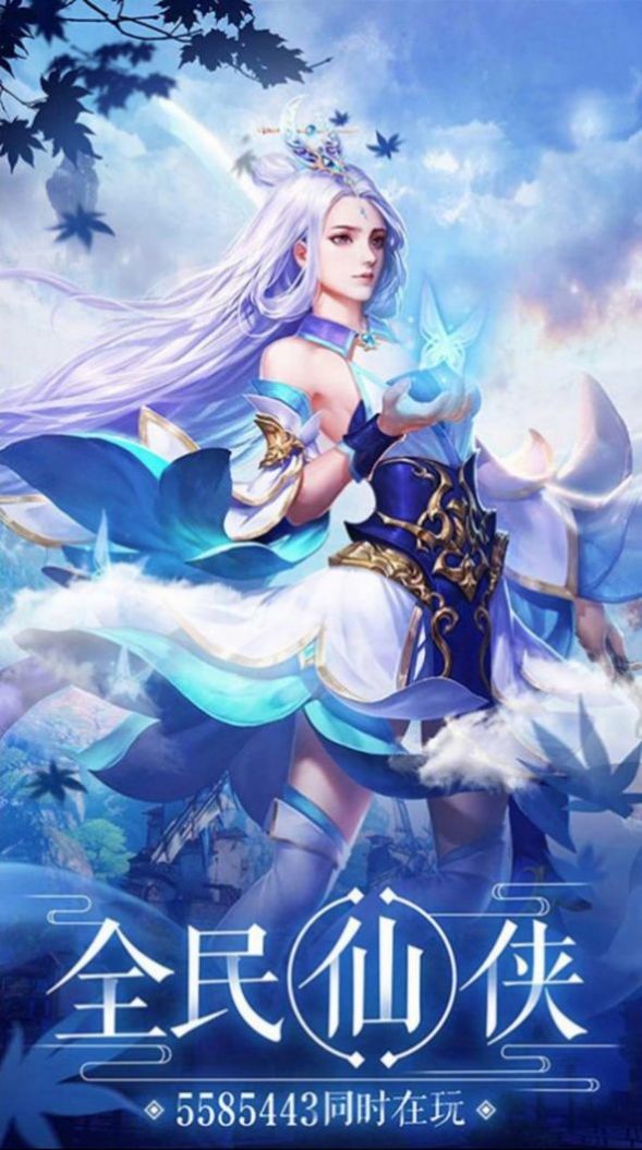 少年风水师之五大妖族手游官方最新版 截图0