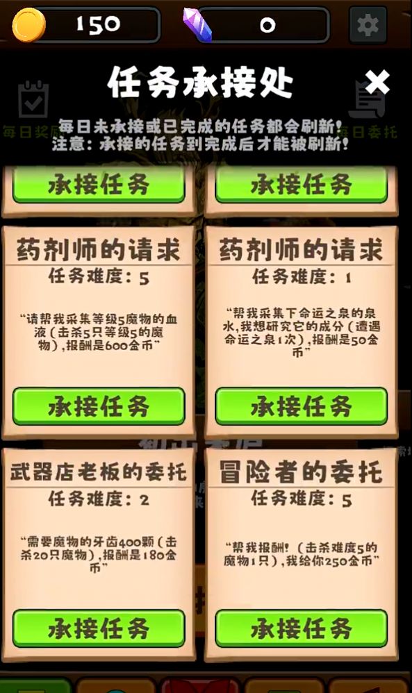 三之地下城安卓手机版 截图2