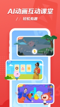 小猴AI课ios版截图0